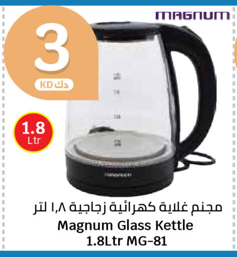 available at City Hypermarket in Kuwait - Kuwait City