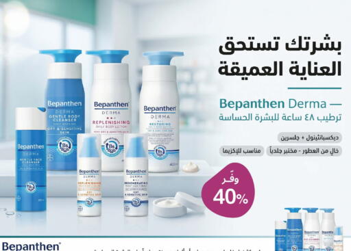 available at صيدلية المتحدة in مملكة العربية السعودية, السعودية, سعودية - المدينة المنورة