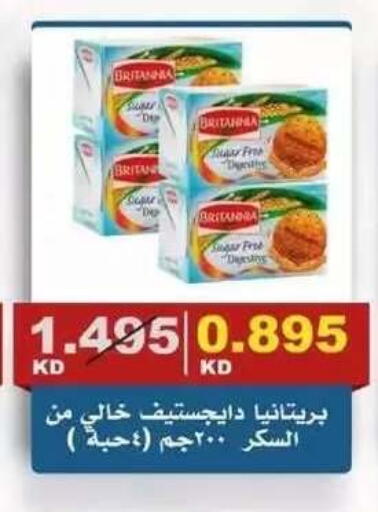 available at Al Siddeeq Co-operative Association in Kuwait - Kuwait City