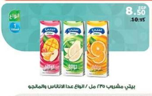 available at بنده in Egypt - القاهرة