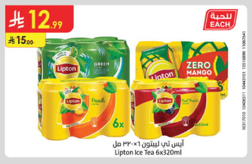 Mango Peach available at Danube in KSA, Saudi Arabia, Saudi - Ta'if