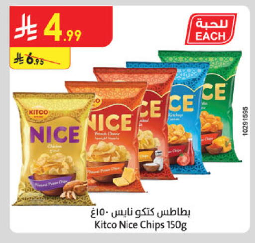 available at الدانوب in مملكة العربية السعودية, السعودية, سعودية - خميس مشيط