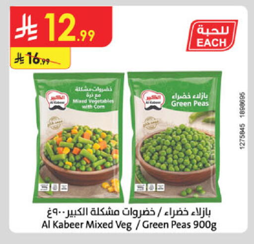 Peas available at الدانوب in مملكة العربية السعودية, السعودية, سعودية - المدينة المنورة