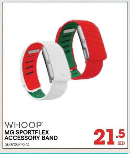 available at X-Cite in Kuwait - Kuwait City