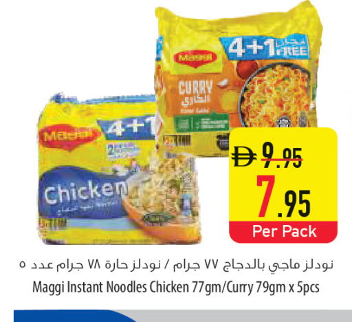 available at السفير ماركت in الإمارات العربية المتحدة , الامارات - أم القيوين‎