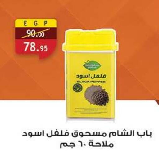 available at Al Rayah Market   in Egypt - Cairo