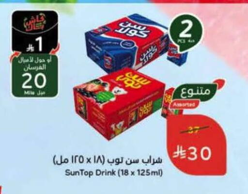 available at هايبر بنده in مملكة العربية السعودية, السعودية, سعودية - المنطقة الشرقية