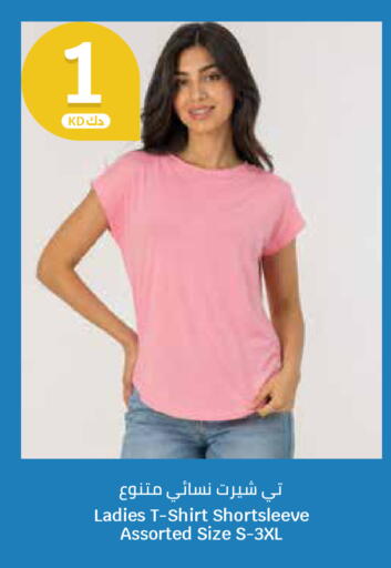 available at City Hypermarket in Kuwait - Kuwait City