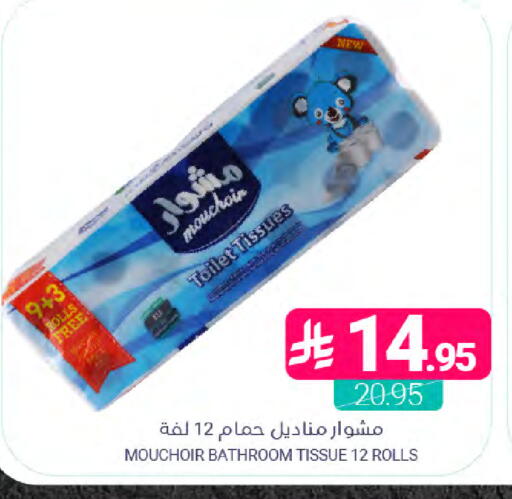 available at Muntazah Markets in KSA, Saudi Arabia, Saudi - Dammam