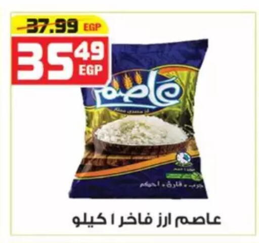 available at هايبر موسى in Egypt - القاهرة