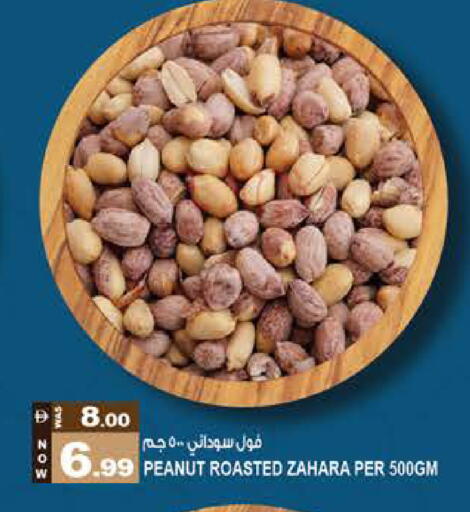 available at Hashim Hypermarket in UAE - Sharjah / Ajman