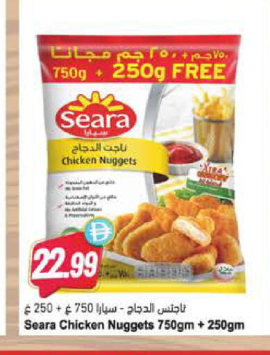 available at Almaya Supermarkets in UAE - Al Ain
