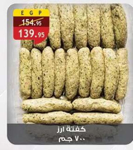available at Al Rayah Market   in Egypt - Cairo