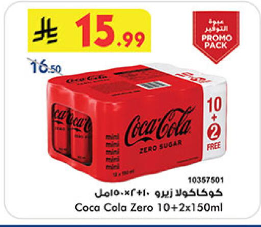 available at Bin Dawood in KSA, Saudi Arabia, Saudi - Medina