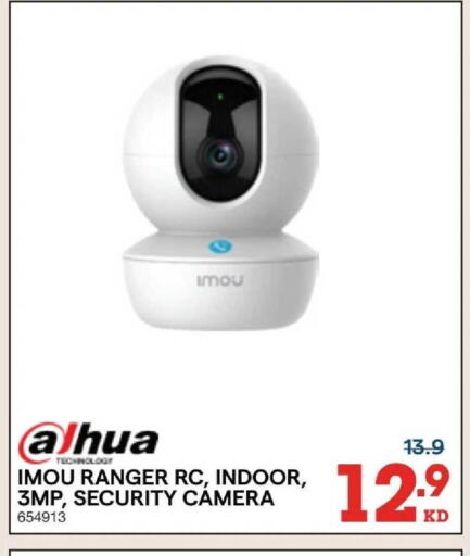 available at X-Cite in Kuwait - Kuwait City