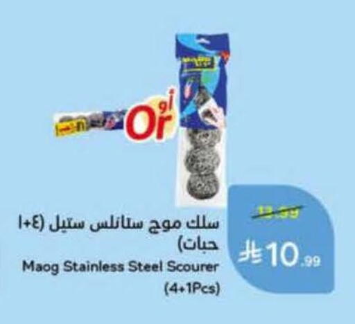 available at هايبر بنده in مملكة العربية السعودية, السعودية, سعودية - تبوك