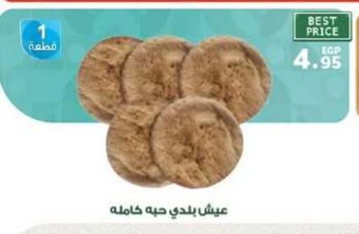 available at Panda  in Egypt - Cairo
