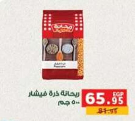 available at Panda  in Egypt - Cairo