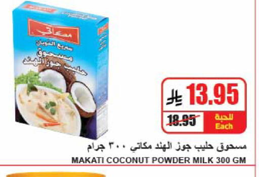 Coconut available at A ماركت in مملكة العربية السعودية, السعودية, سعودية - الرياض