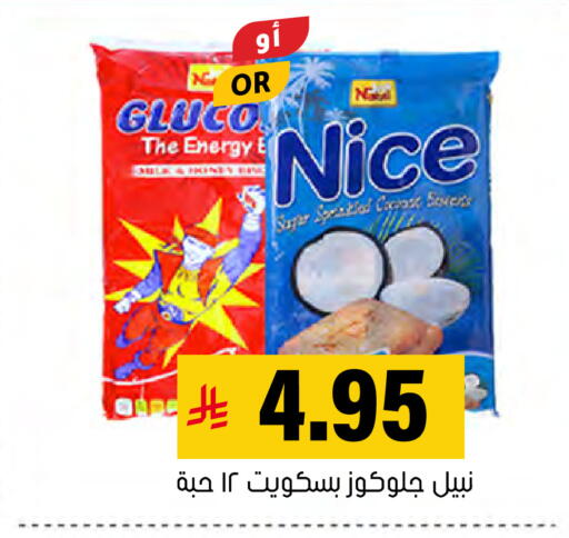 available at العامر للتسوق in مملكة العربية السعودية, السعودية, سعودية - الأحساء‎