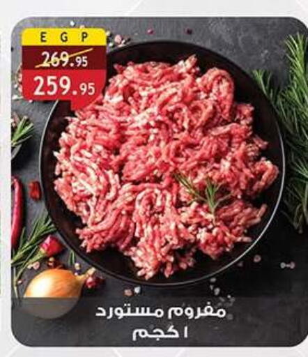 available at Al Rayah Market   in Egypt - Cairo