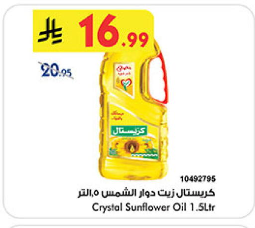 available at Bin Dawood in KSA, Saudi Arabia, Saudi - Khamis Mushait