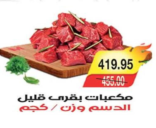 available at A Market in Egypt - Cairo