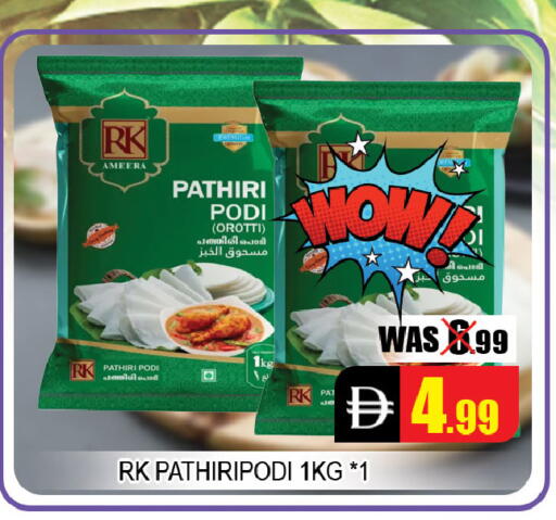 available at Leptis Hypermarket  in UAE - Al Ain