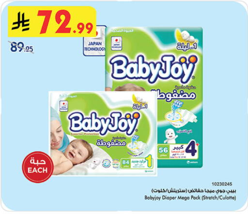 available at Bin Dawood in KSA, Saudi Arabia, Saudi - Medina