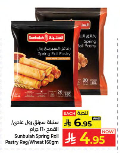 available at كبايان هايبرماركت in مملكة العربية السعودية, السعودية, سعودية - جدة