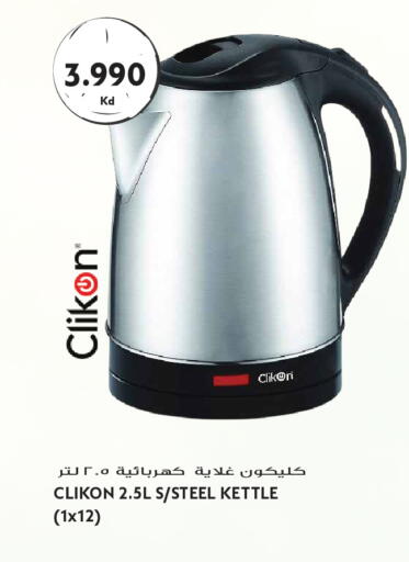 available at جراند هايبر in الكويت - مدينة الكويت