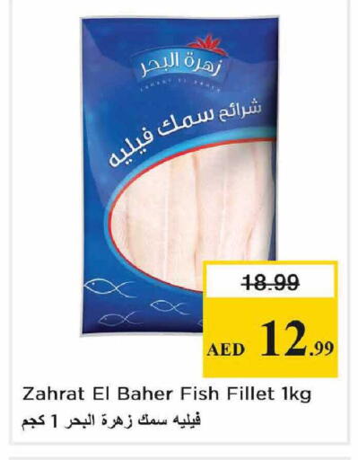available at نستو هايبرماركت in الإمارات العربية المتحدة , الامارات - أبو ظبي