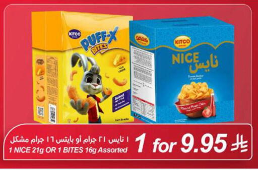 available at لولو هايبرماركت in مملكة العربية السعودية, السعودية, سعودية - تبوك