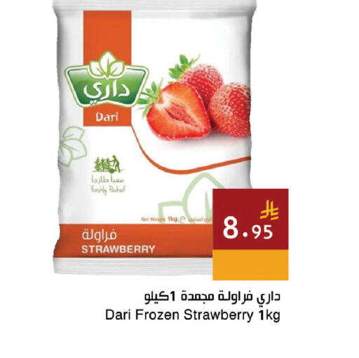 Strawberry available at Hala Markets in KSA, Saudi Arabia, Saudi - Dammam