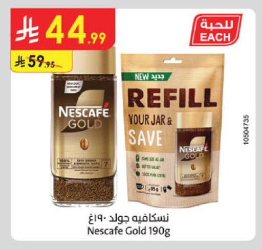 available at الدانوب in مملكة العربية السعودية, السعودية, سعودية - الخبر‎