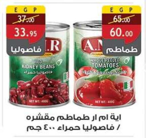 Tomato available at Al Rayah Market   in Egypt - Cairo