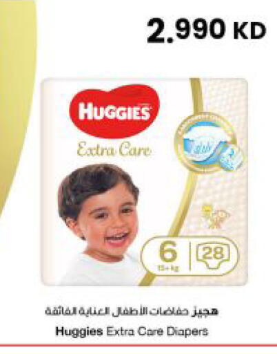 available at The Sultan Center in Kuwait - Kuwait City