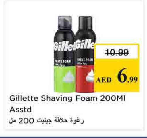 available at نستو هايبرماركت in الإمارات العربية المتحدة , الامارات - الشارقة / عجمان