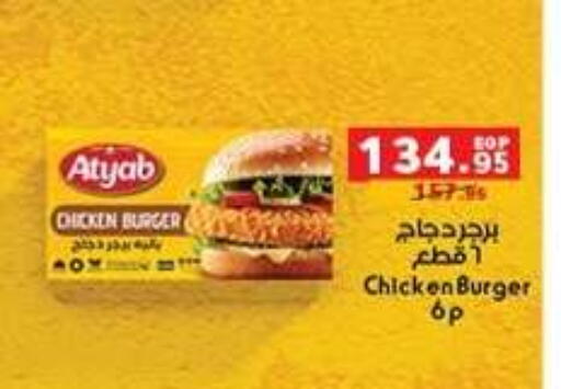 available at بنده in Egypt - القاهرة