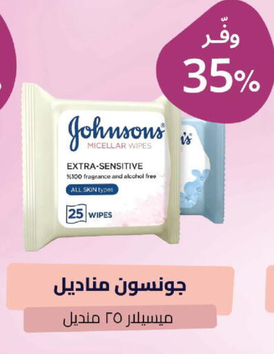available at صيدلية المتحدة in مملكة العربية السعودية, السعودية, سعودية - المدينة المنورة