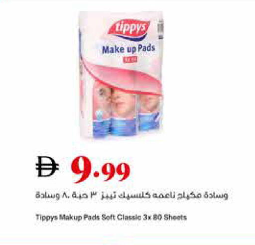 available at تروليز سوبرماركت in الإمارات العربية المتحدة , الامارات - الشارقة / عجمان