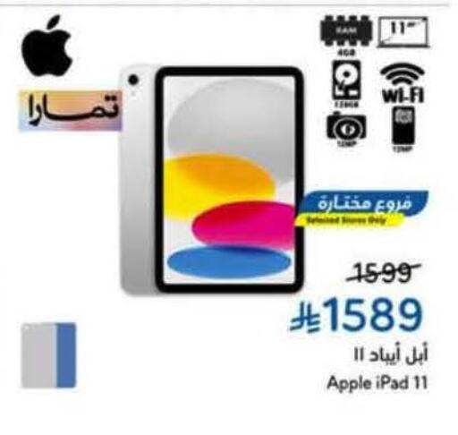 Apple available at Hyper Panda in KSA, Saudi Arabia, Saudi - Jeddah