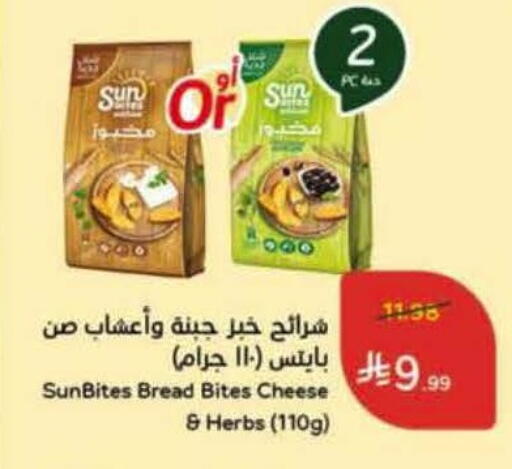 available at Hyper Panda in KSA, Saudi Arabia, Saudi - Al Khobar