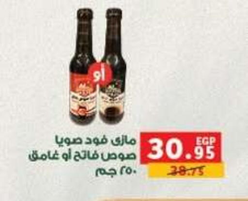 available at بنده in Egypt - القاهرة