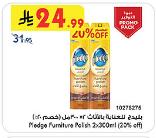 available at Bin Dawood in KSA, Saudi Arabia, Saudi - Medina