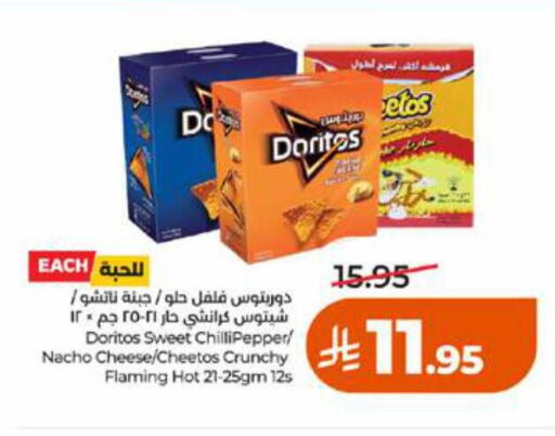 available at لولو هايبرماركت in مملكة العربية السعودية, السعودية, سعودية - تبوك