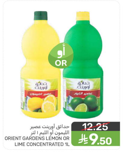 Lemon available at Mazaya in KSA, Saudi Arabia, Saudi - Dammam