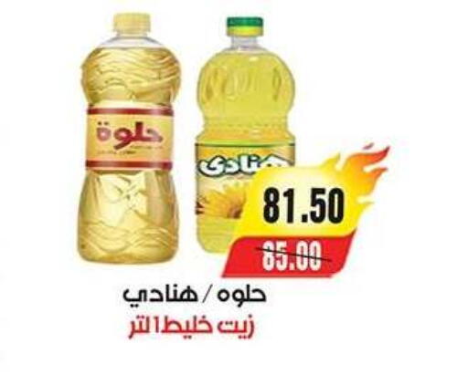 available at A Market in Egypt - Cairo