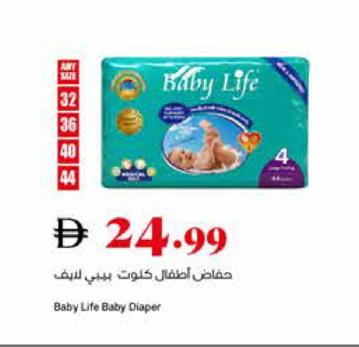 available at تروليز سوبرماركت in الإمارات العربية المتحدة , الامارات - الشارقة / عجمان