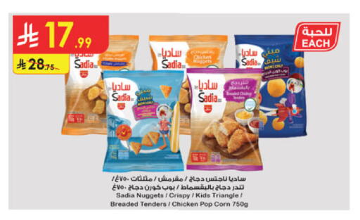 available at Danube in KSA, Saudi Arabia, Saudi - Mecca